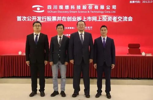 盤古社區與觀想科技 信息技術研發新星是否值得申購？